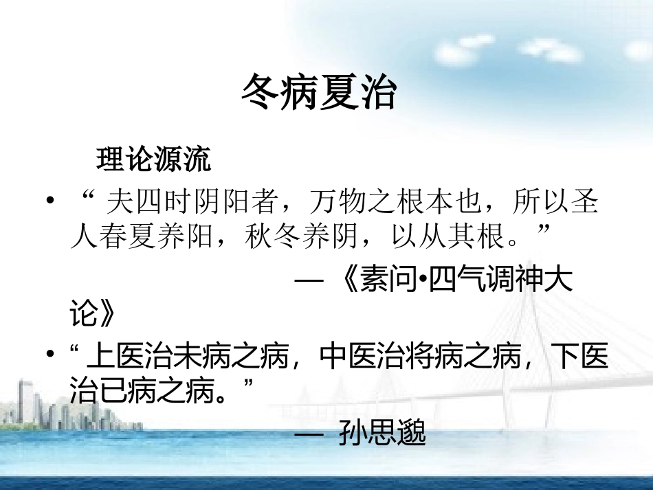冬病夏治(三伏贴)技术操作规范-终审版--(1)_第3页