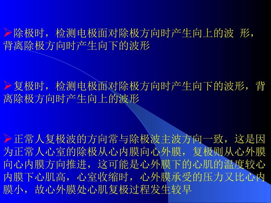 冠心病的心电图1_第2页