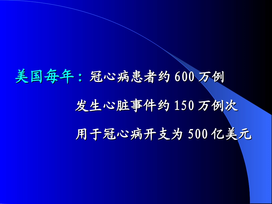 冠心病-健康宣教1_第3页