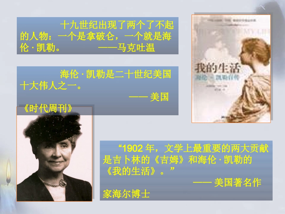 再塑生命的人2.._第1页