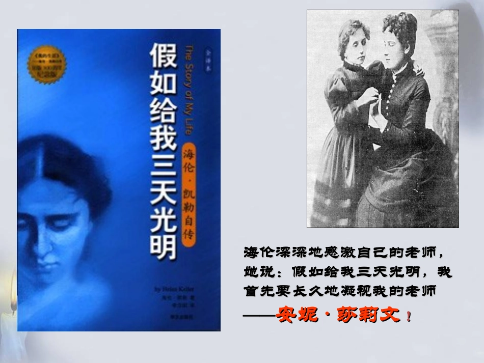 再塑生命的人2.._第2页