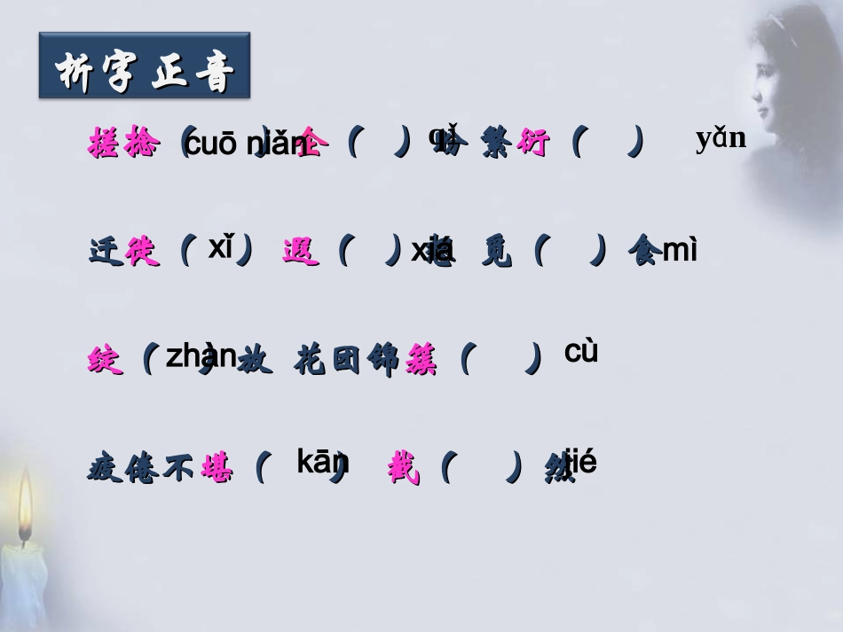 再塑生命的人2.._第3页