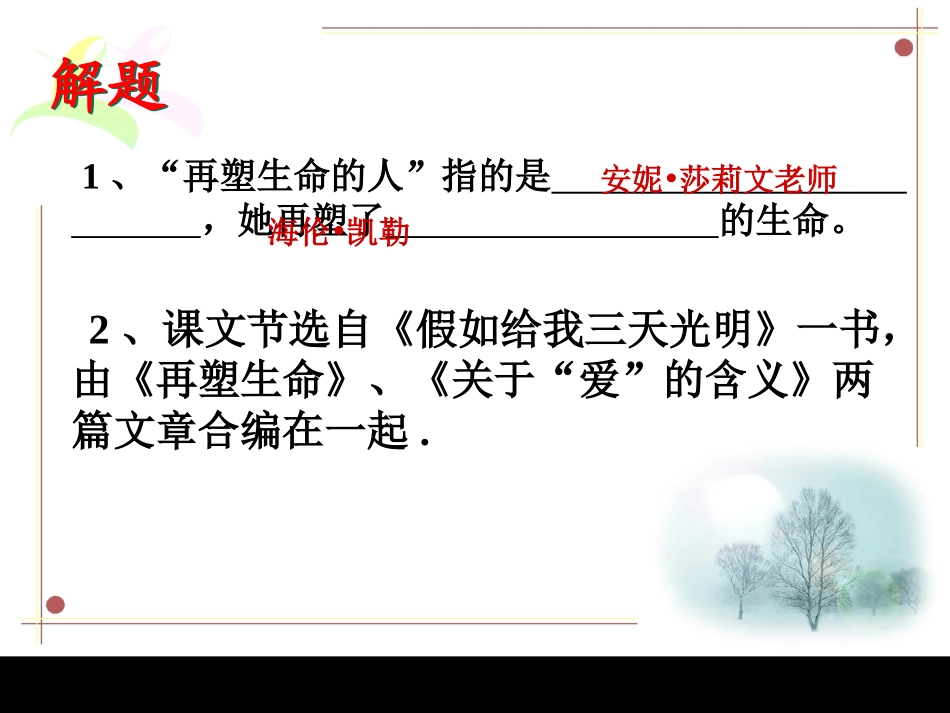 再塑生命要用_第3页
