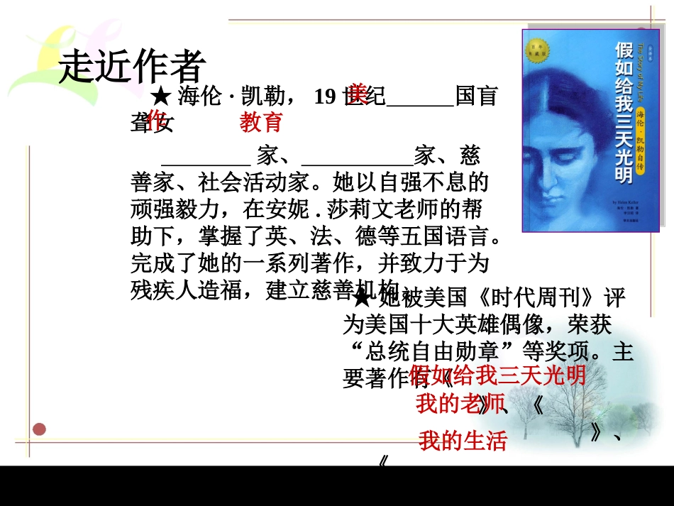 再塑生命的人_第2页