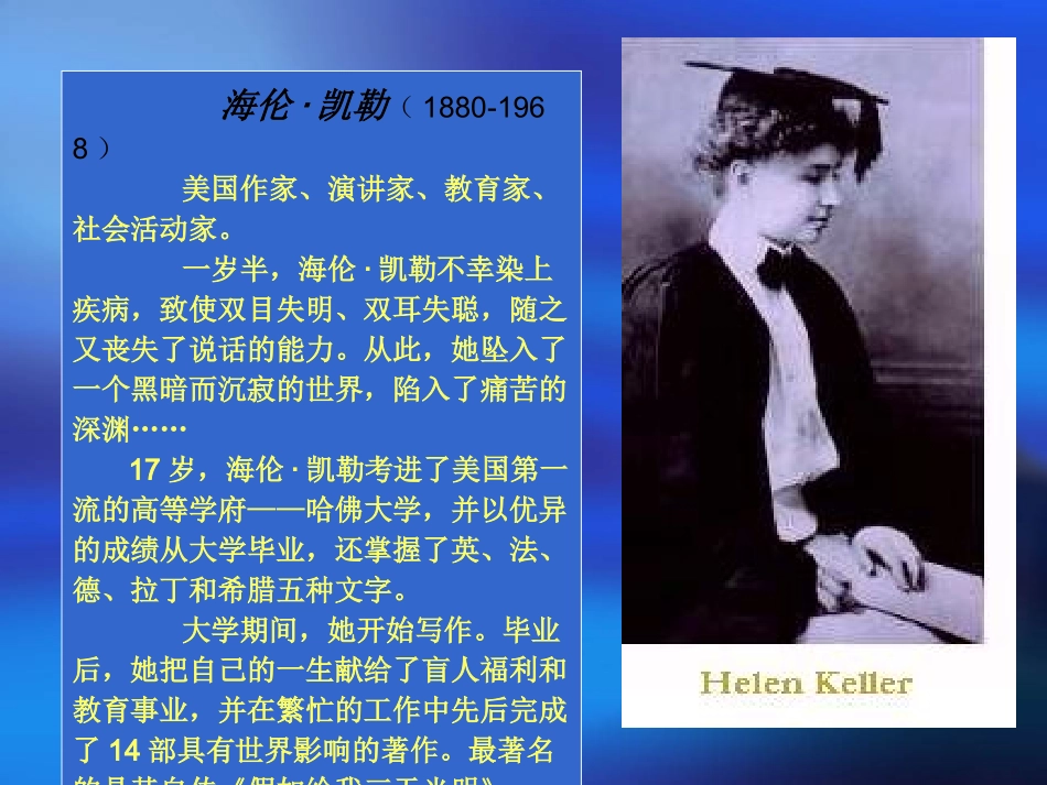 再塑生命海伦凯特.._第3页