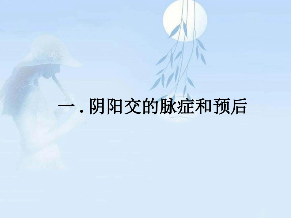 内经——评热病论汇总_第2页