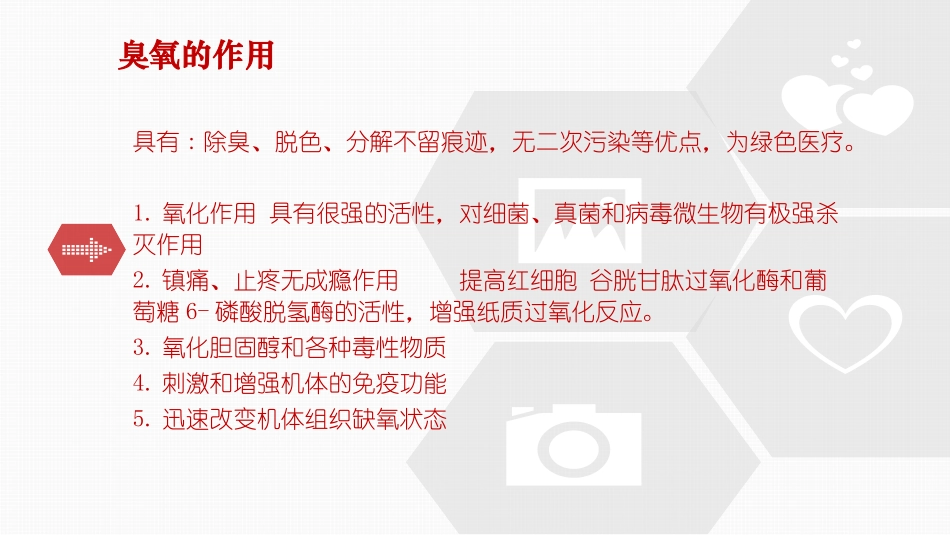 关节镜下臭氧消融术_第3页
