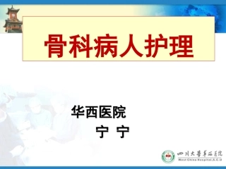 关节附近肌肉锻炼