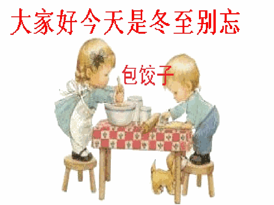关系型话题作文的写作指导(用)_第2页