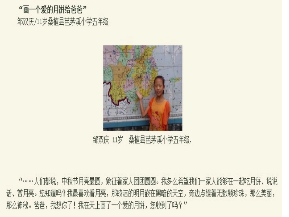 关爱留守儿童ppt_第2页