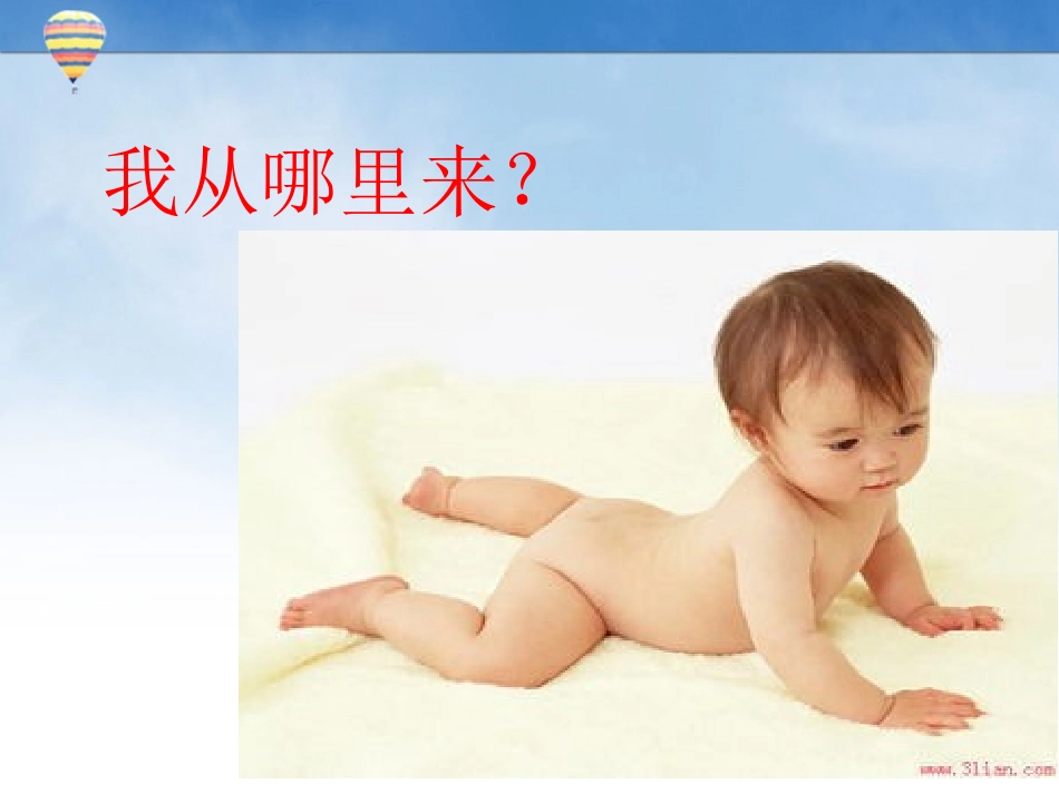 关注青少年健康(男)_第3页