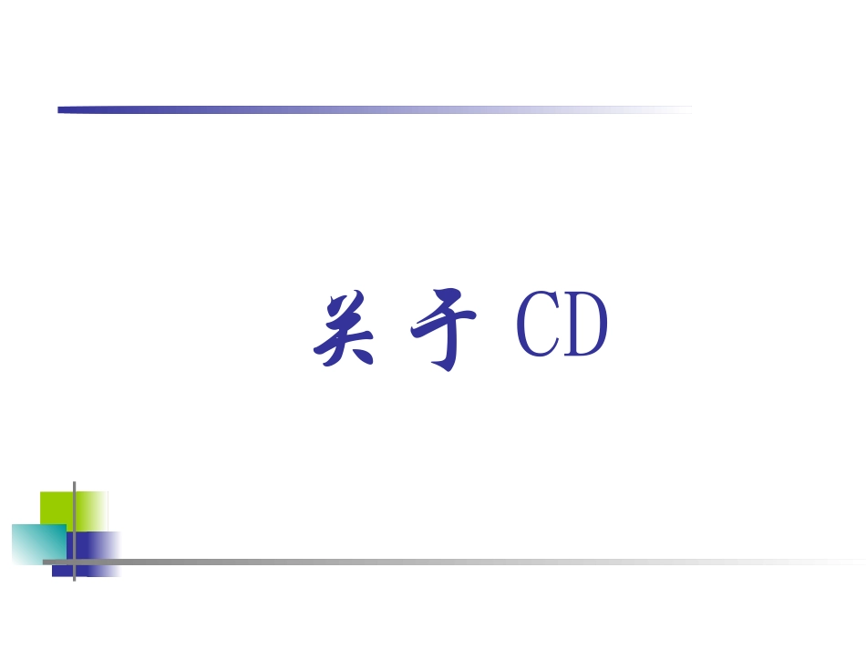 关于抽动症的的见解_第1页