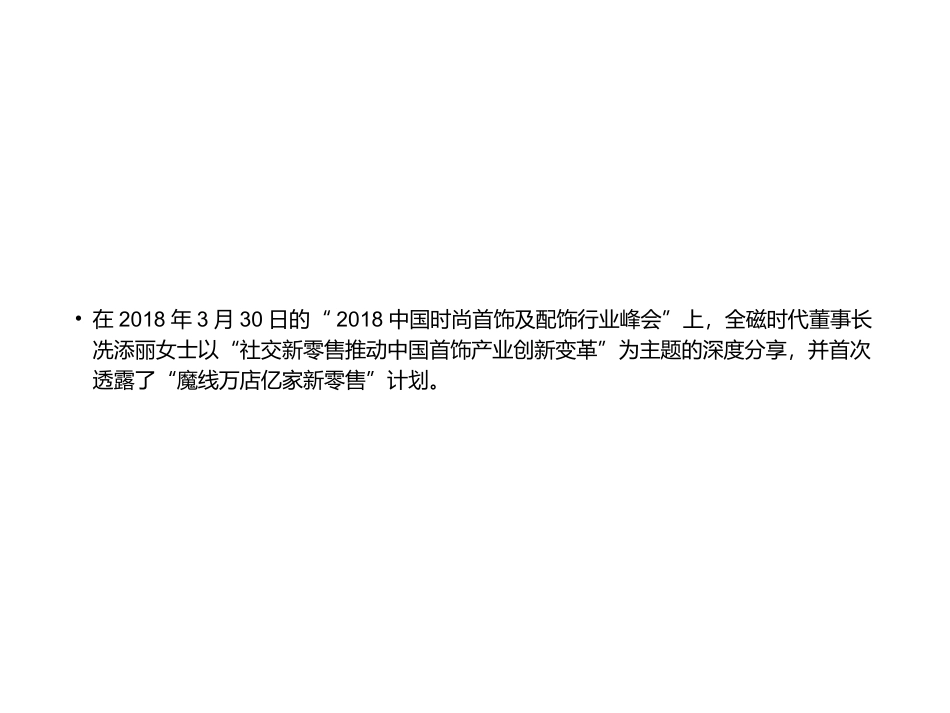 共享全磁时代健康_第2页