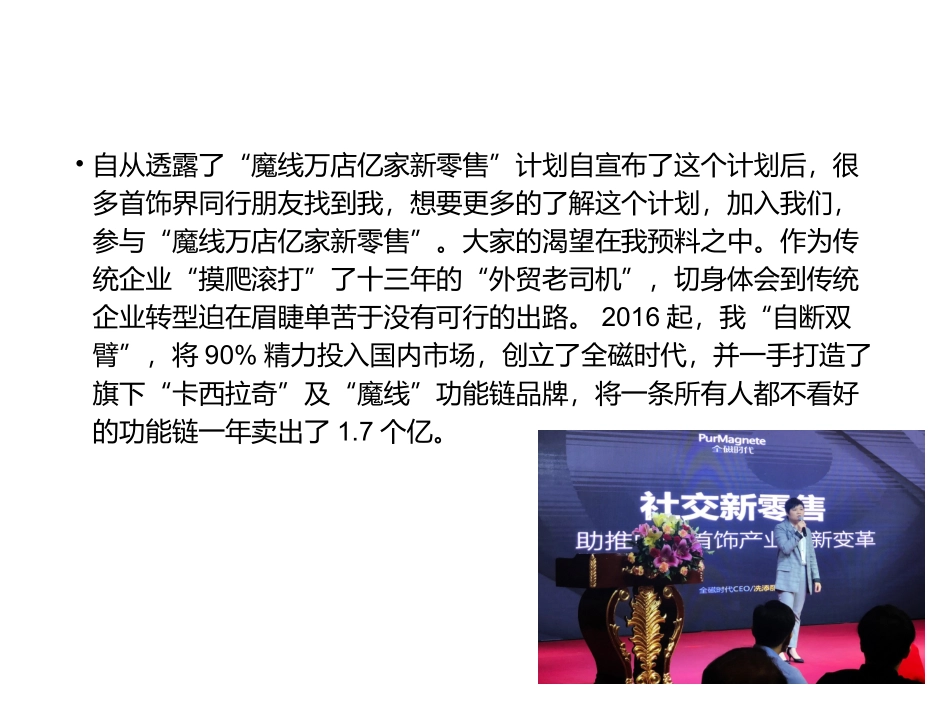 共享全磁时代健康_第3页