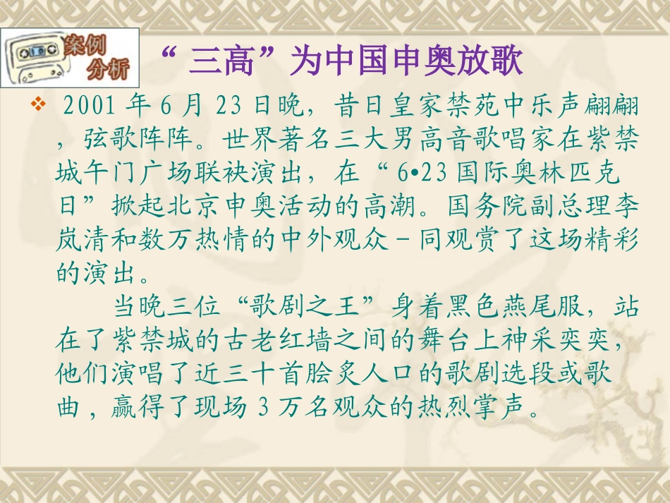 公共关系职能与原则_第2页