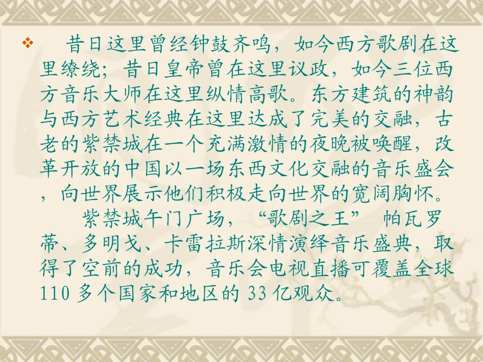 公共关系职能与原则_第3页