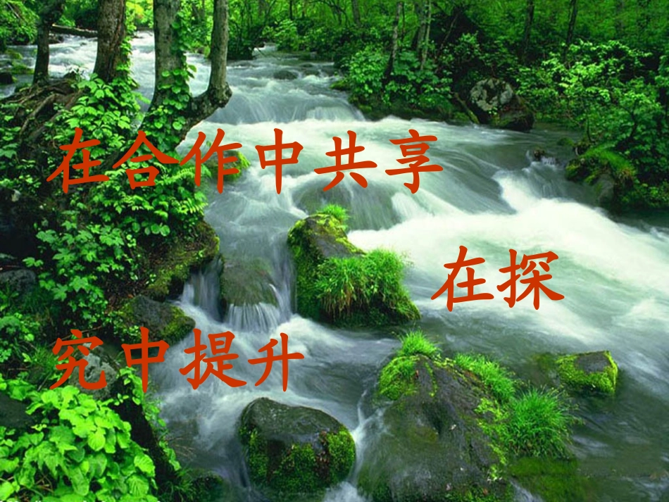 八年级地理丝路咽喉—甘肃省[1]_第1页
