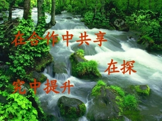 八年级地理丝路咽喉—甘肃省[1]