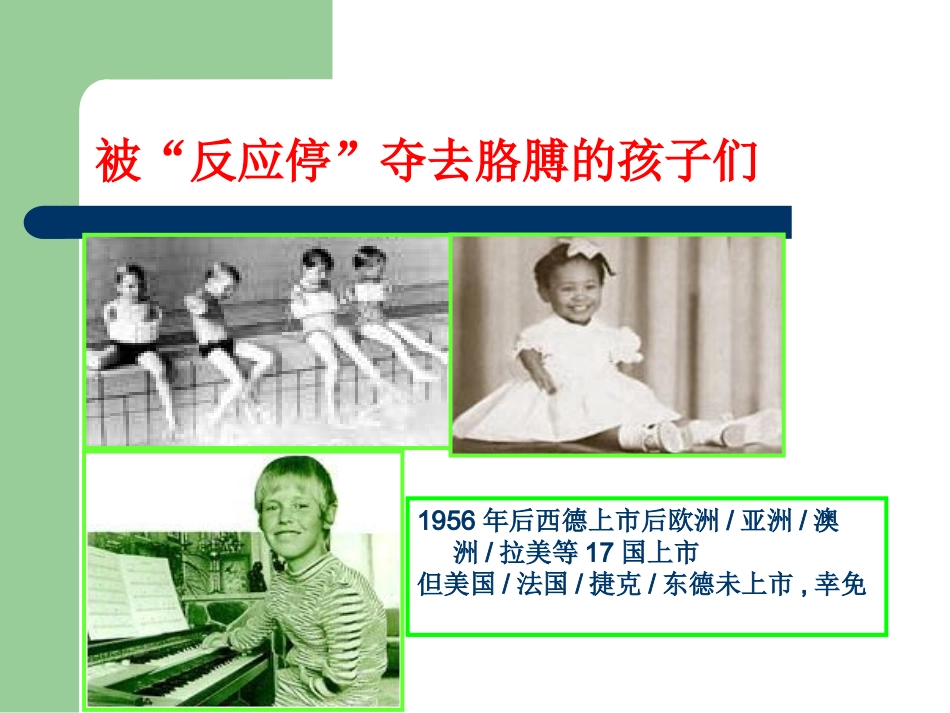 全科诊疗中的用药原则_第2页