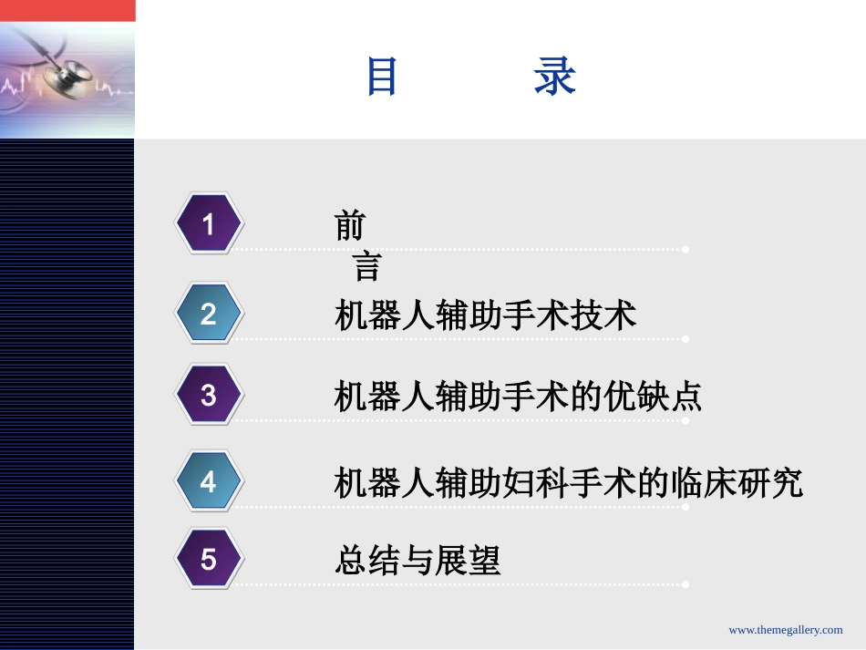 全子宫切除术_第3页