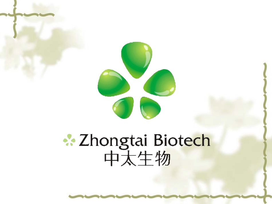 全国各类蛋白仪分解_第1页