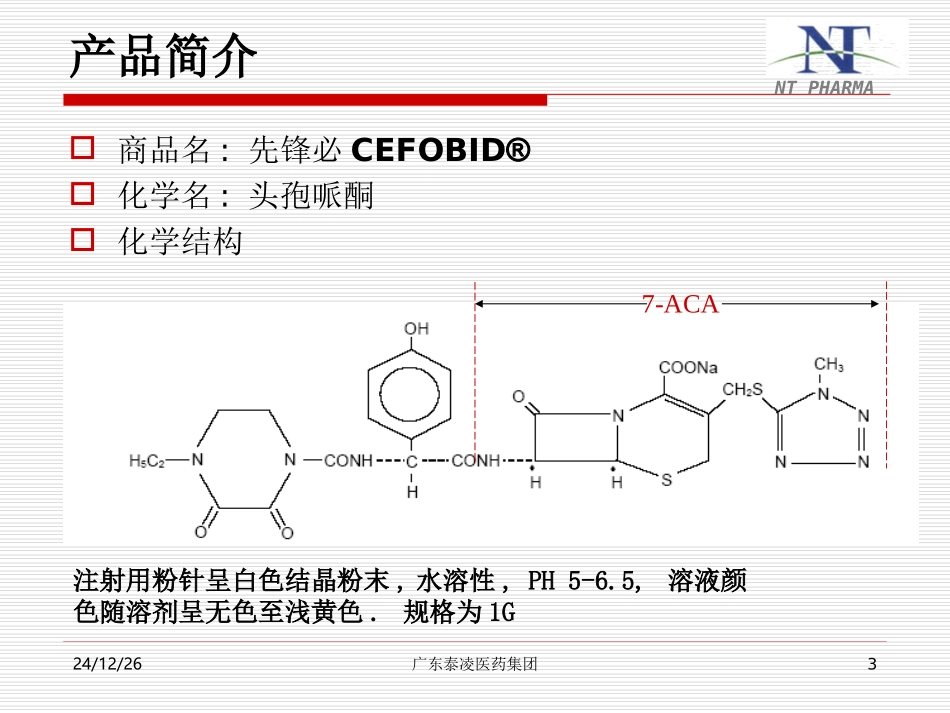 先锋必-肝胆相照-完美手术_第3页