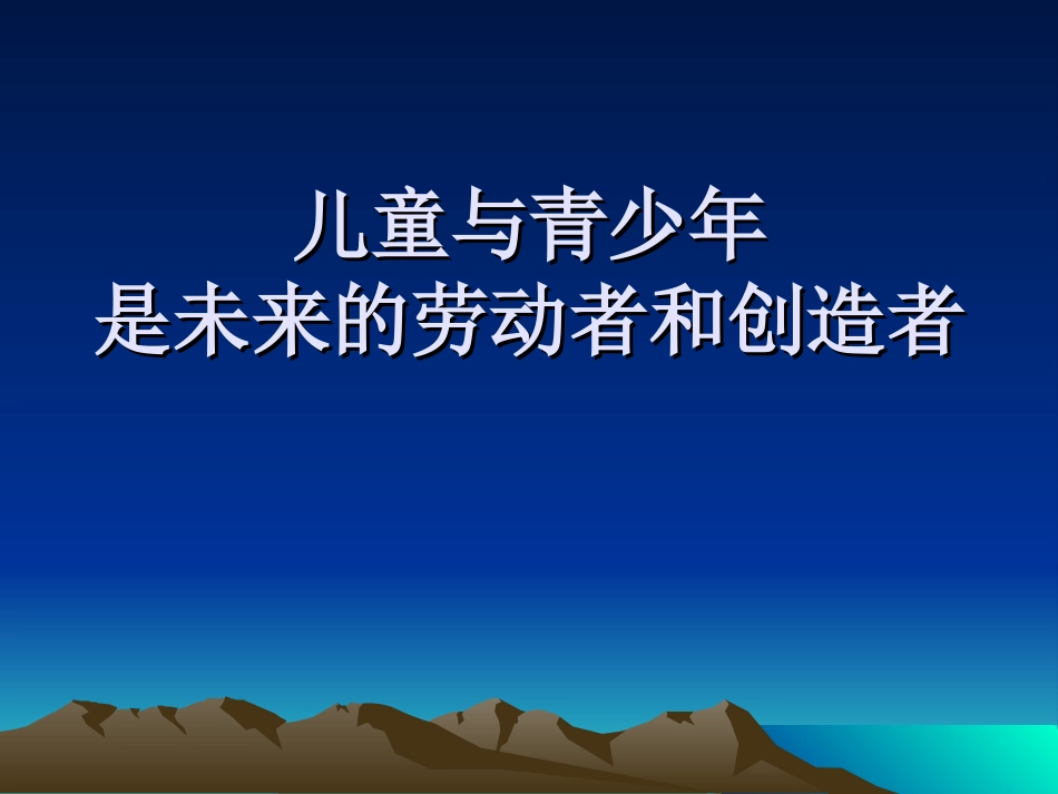儿童青少年常见行为障碍111020(3)_第3页