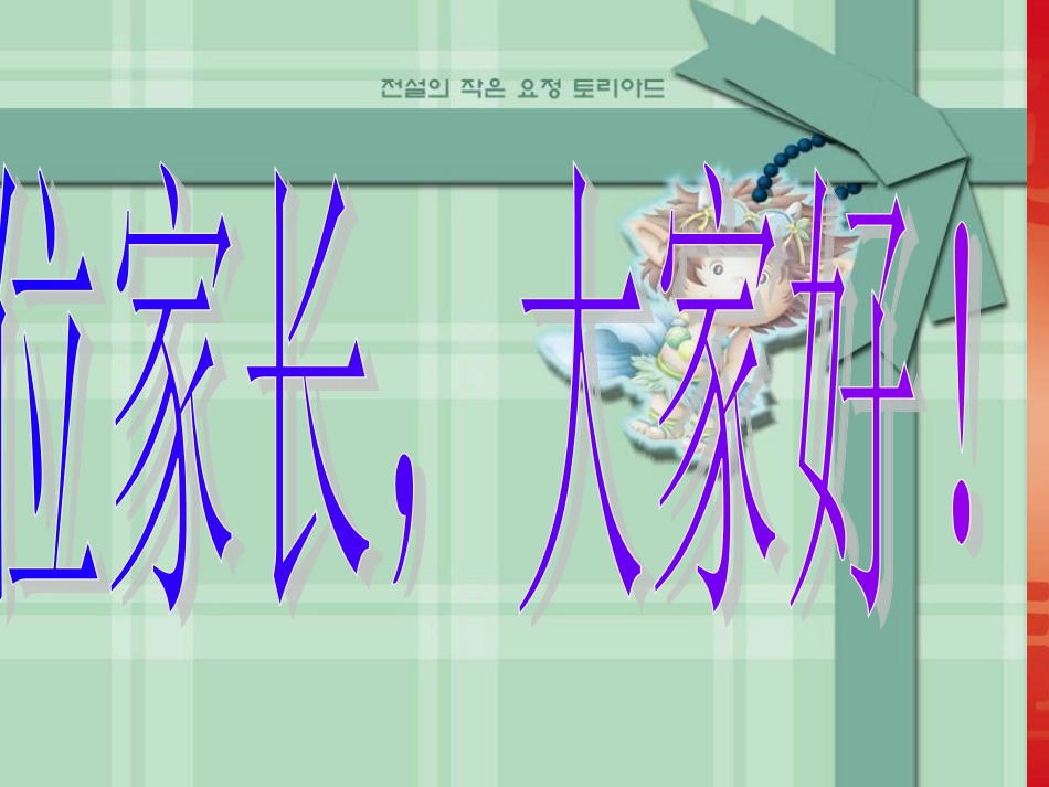 儿童营养健康知识讲座_第1页