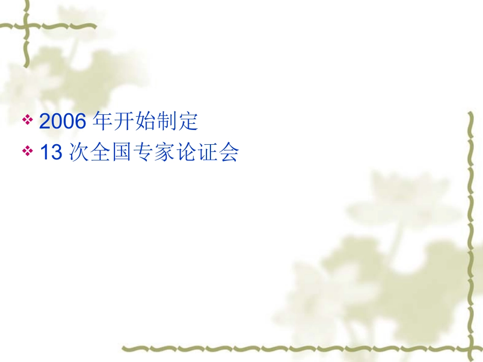儿童膳食体格锻炼健康检查卫生与消毒_第2页