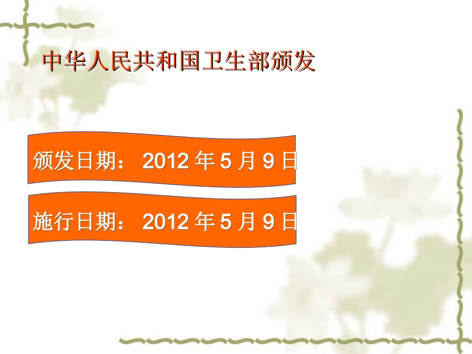 儿童膳食体格锻炼健康检查卫生与消毒_第3页