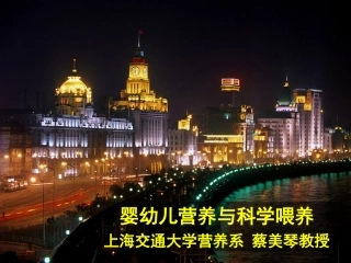 儿童营养与生长发育