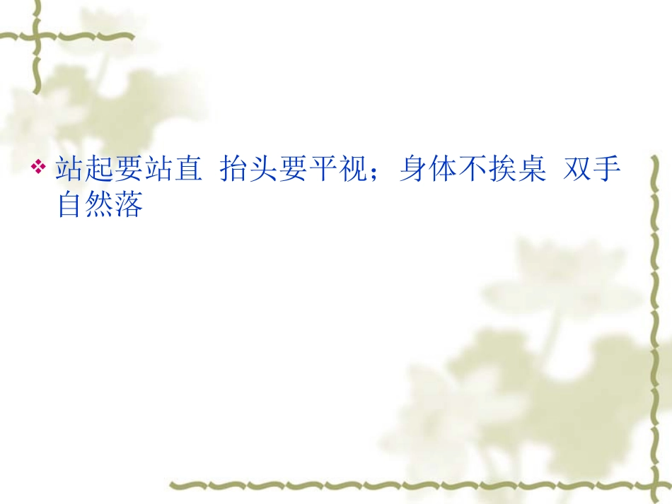 儿童绕口令训练-(1)_第2页