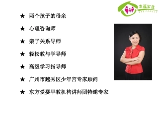 儿童技能教养法-(1)