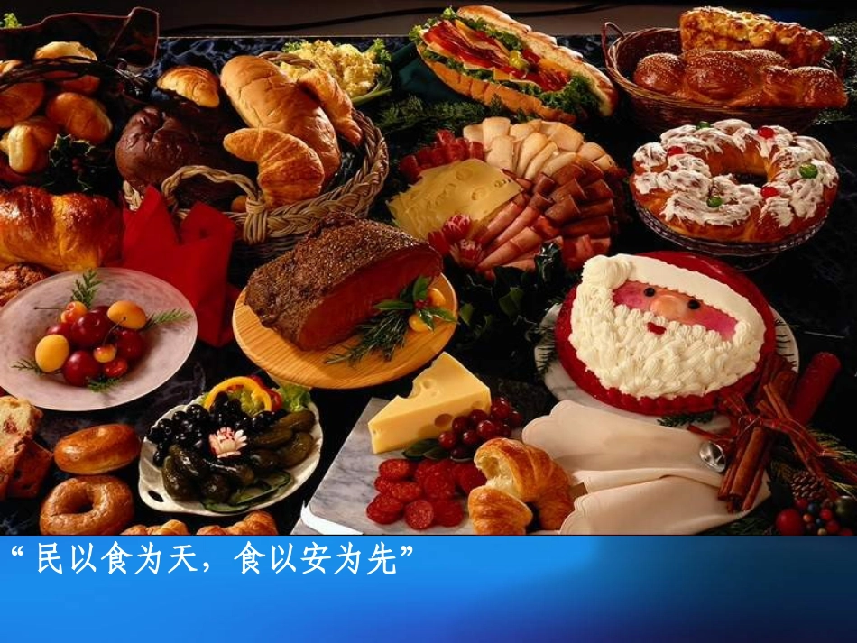 儿童常见的营养问_第2页