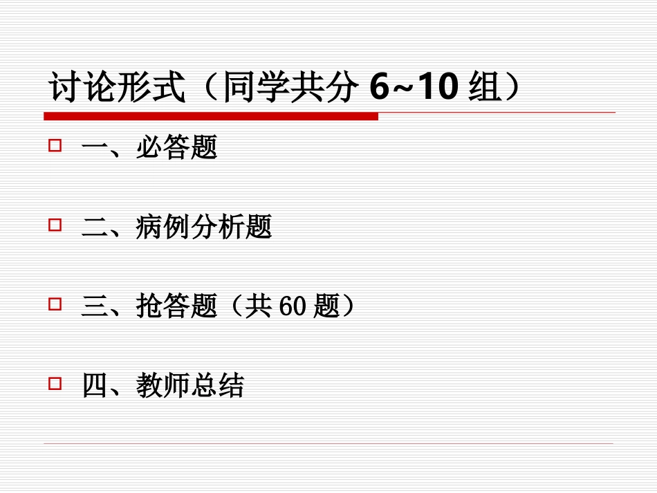 儿童发疹性皮肤病讨论_第3页
