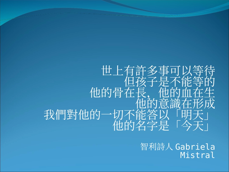 儿童及少年保护法宣导_第2页