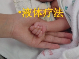 儿科液体疗法2016