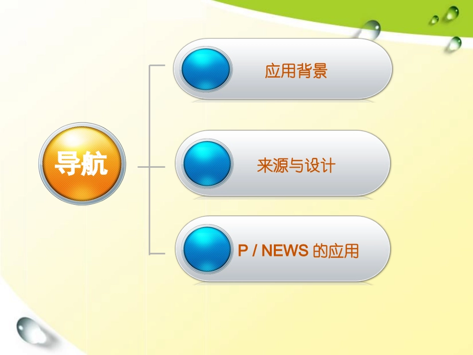 儿科患儿早期预警评分的应用_第2页