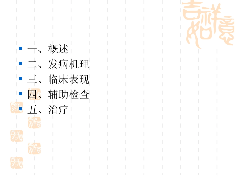 儿科创伤性湿肺_第2页