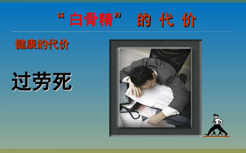 健身运动以及运动处方_第3页