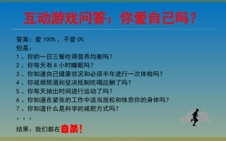 健身运动以及运动处方