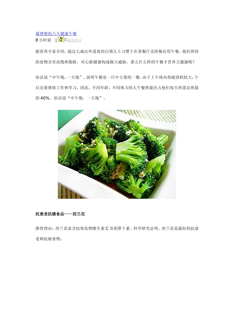 健康饮食要领_第1页