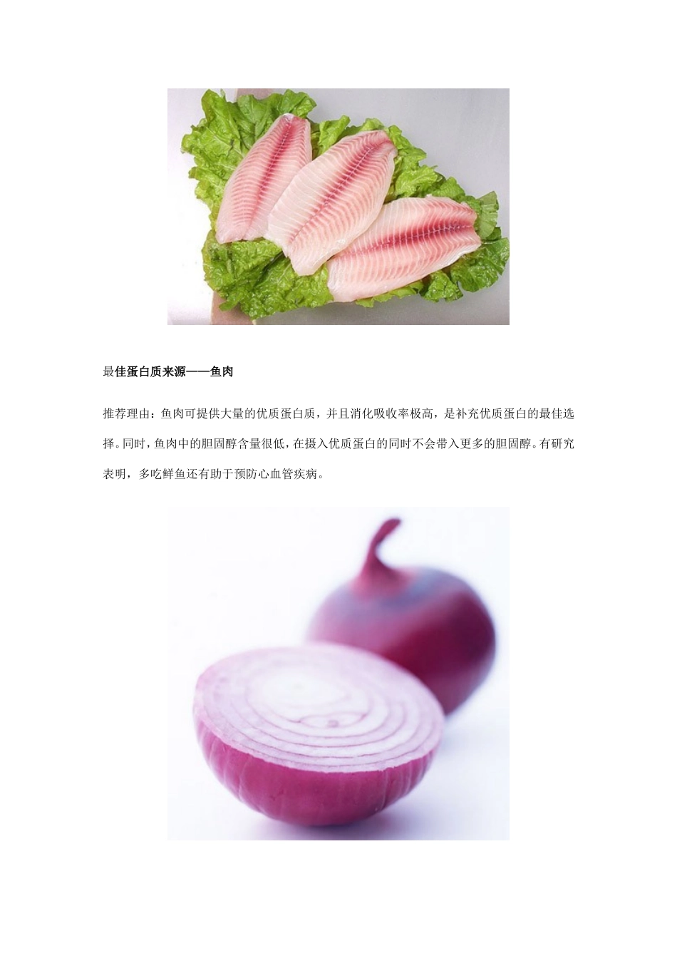 健康饮食要领_第2页