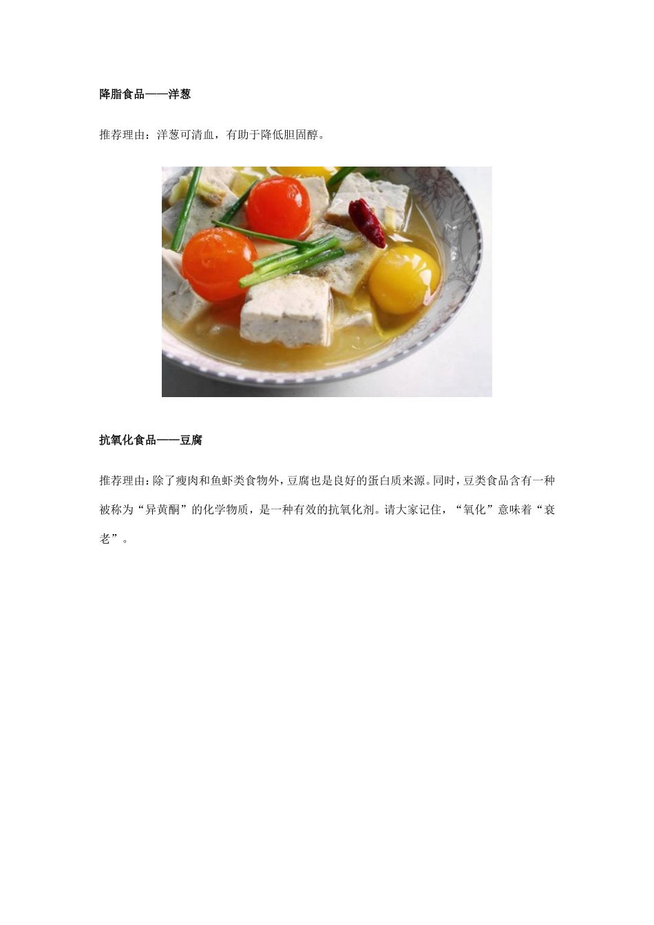 健康饮食要领_第3页