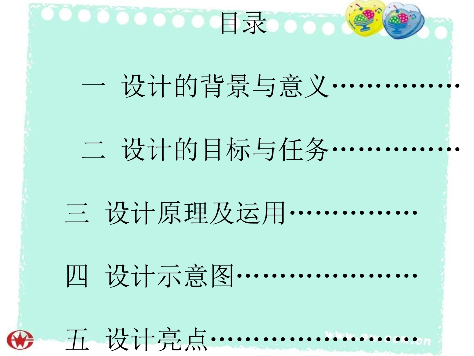 停水后自动关闭水龙头_第2页