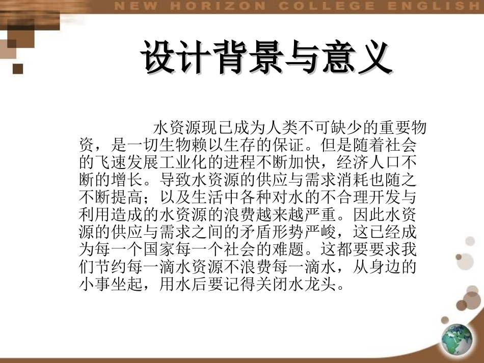 停水后自动关闭水龙头_第3页