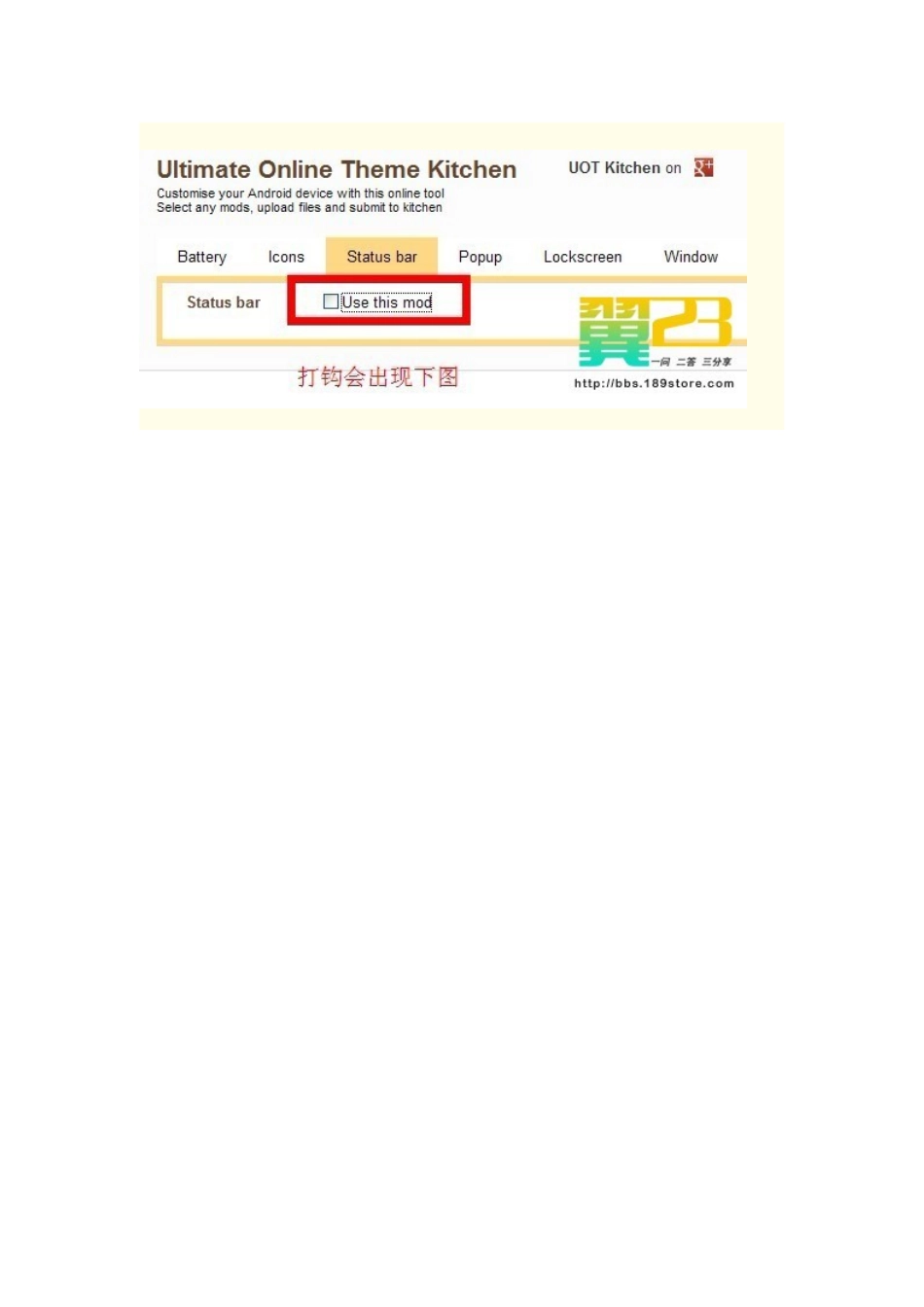 修改透明状态栏和下拉菜单_第2页