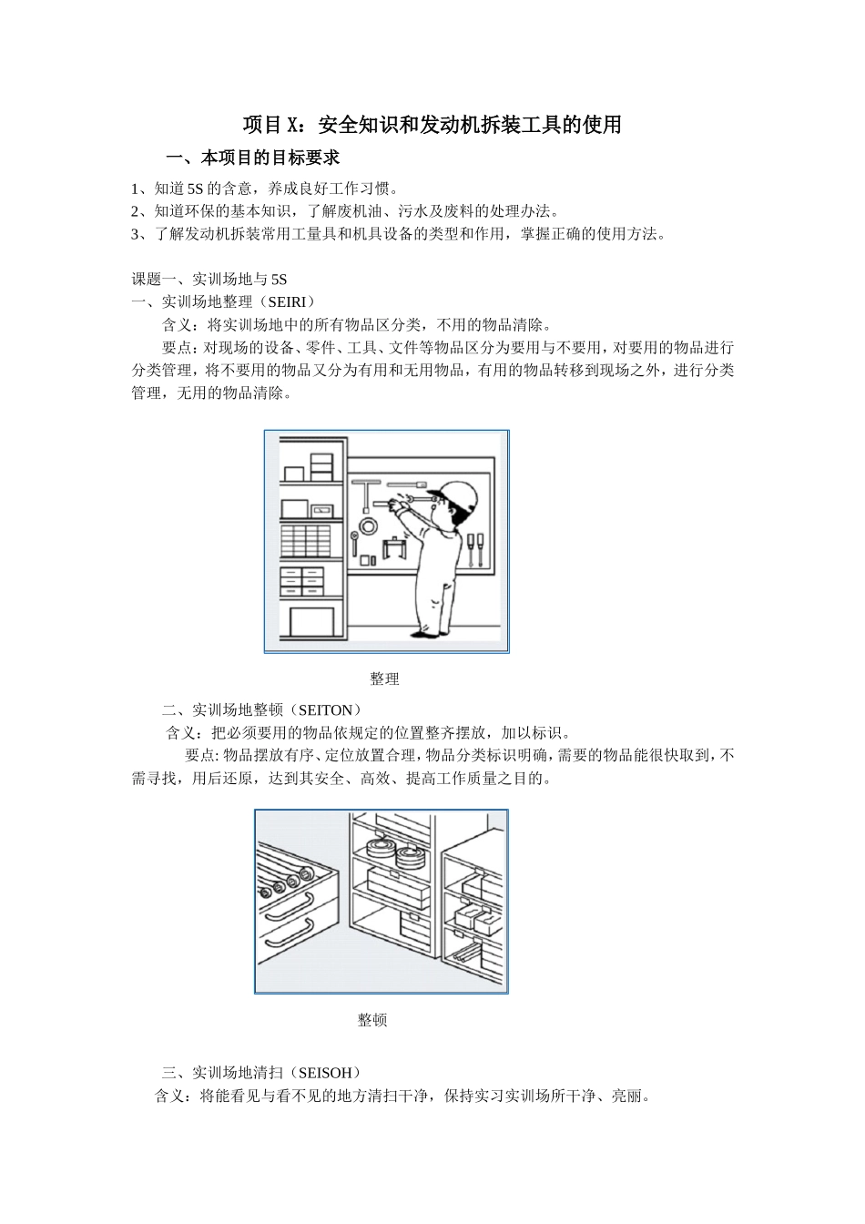 信息资源库,安全_第1页