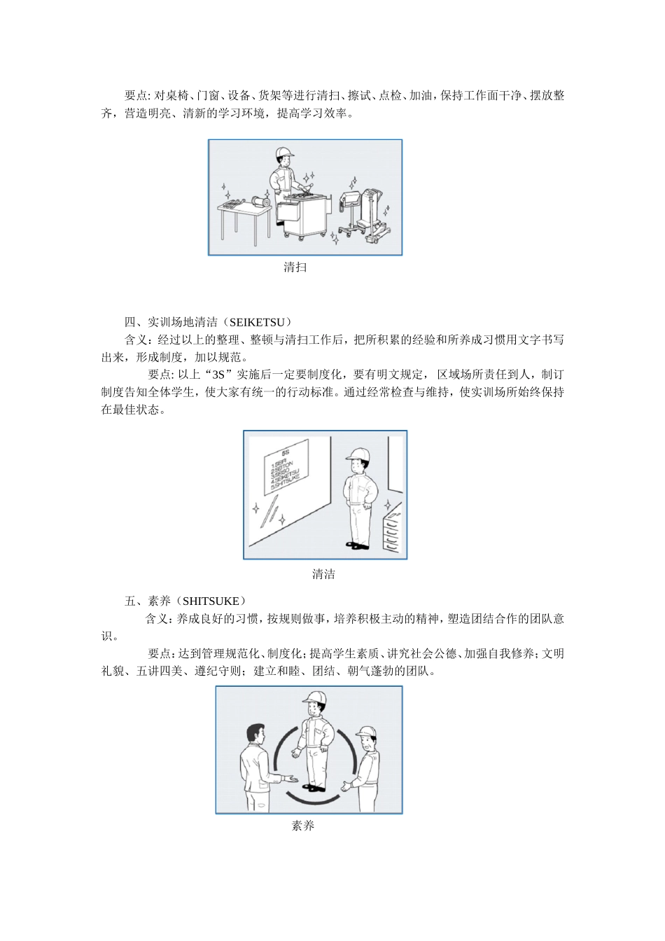 信息资源库,安全_第2页
