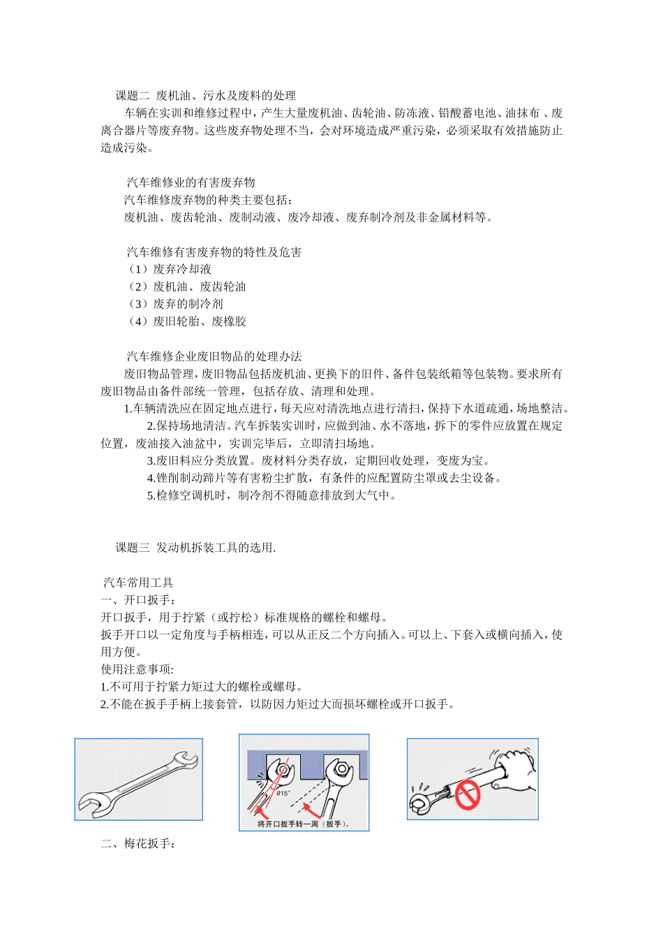 信息资源库,安全_第3页